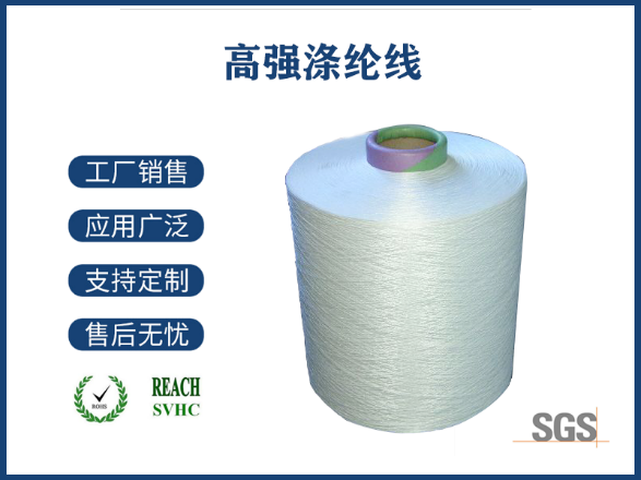 滌綸短纖的英文縮寫是